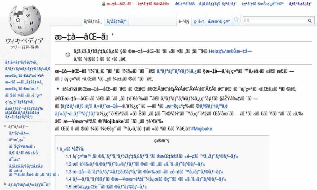 Microsoft word save error weird chinese character document mac pro